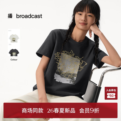 【麻感索罗娜】播商场同款松弛宽松圆领短袖T恤女春夏BDT2YD1740