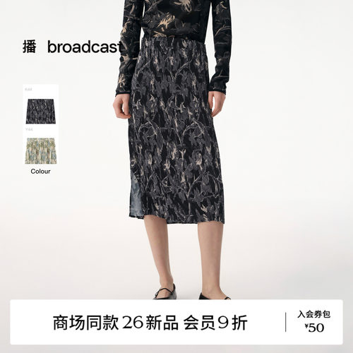 播精致优雅直筒半身裙