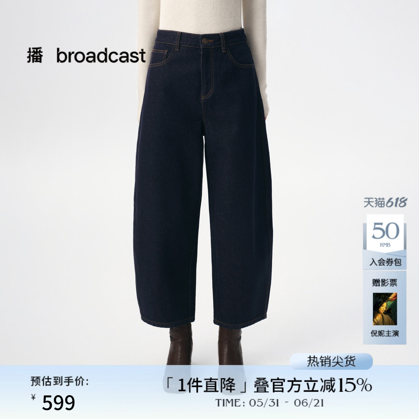 播商场同款时髦宽松香蕉型牛仔裤女秋季新款复古长裤BDS3KD3177