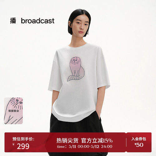 落肩，宽松H型