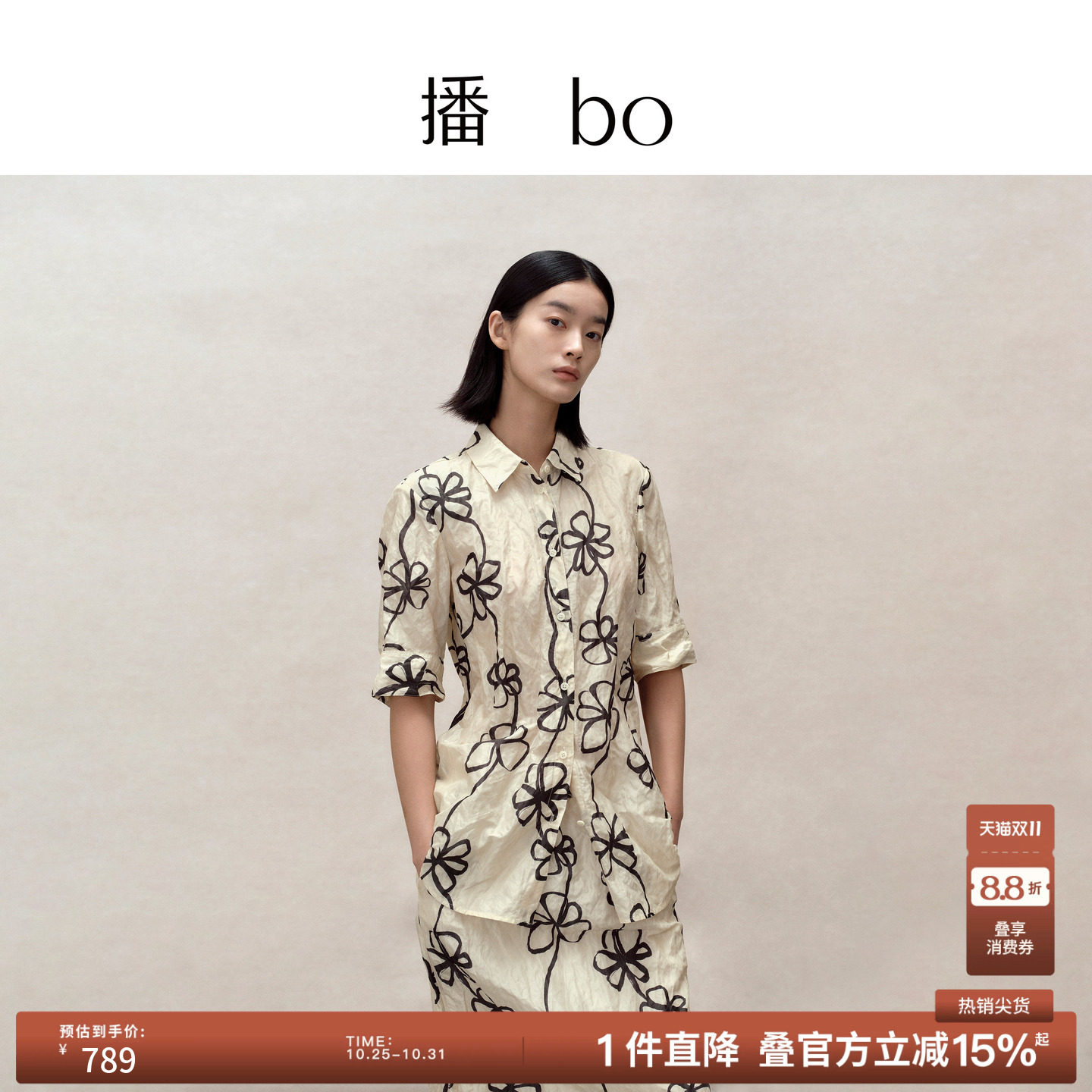 播 bo春秋短袖宽松印花衬衫女时髦气质衬衣女BDT2CD2079