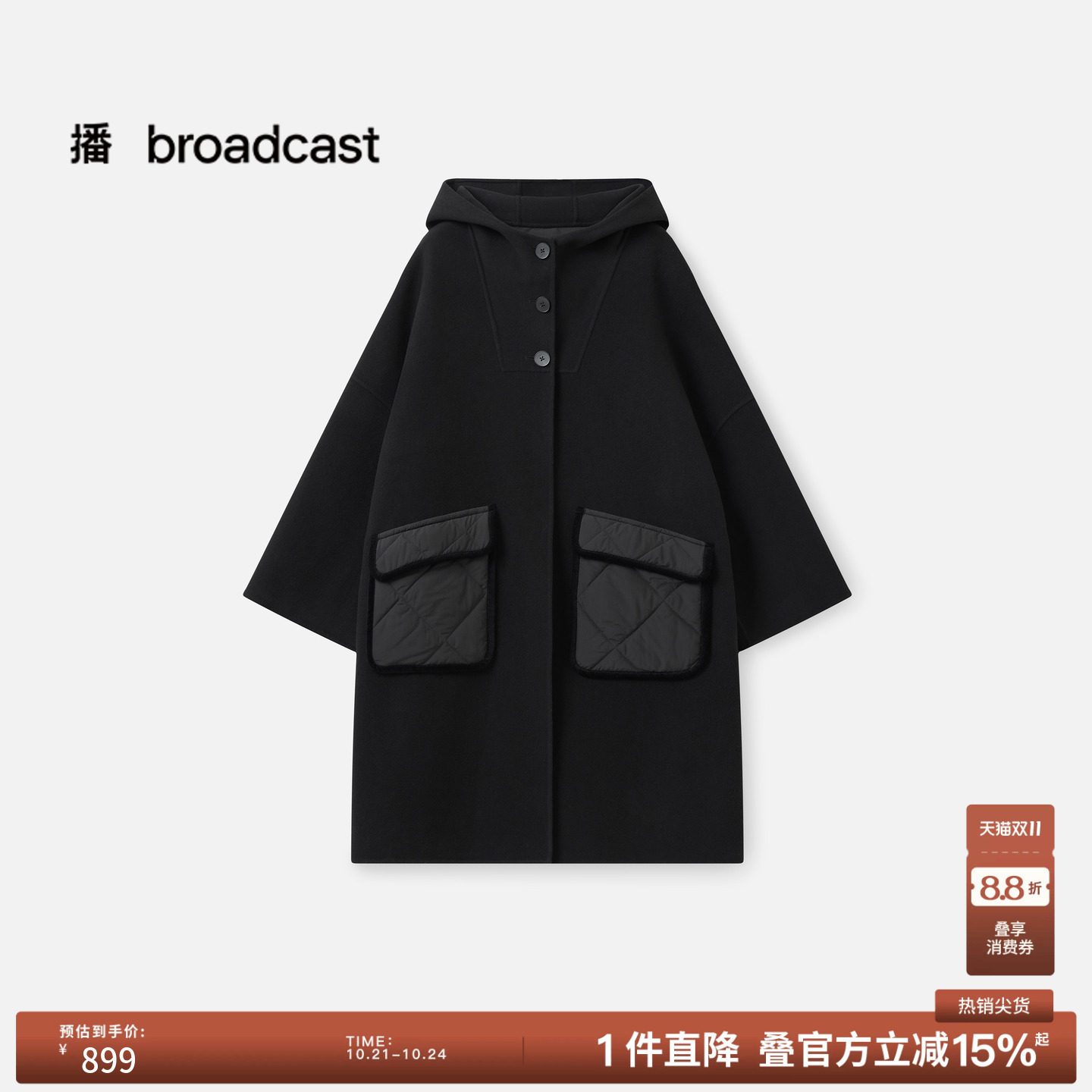 播冬季松弛优雅短款毛呢外套女气质上衣BDS4AD3635