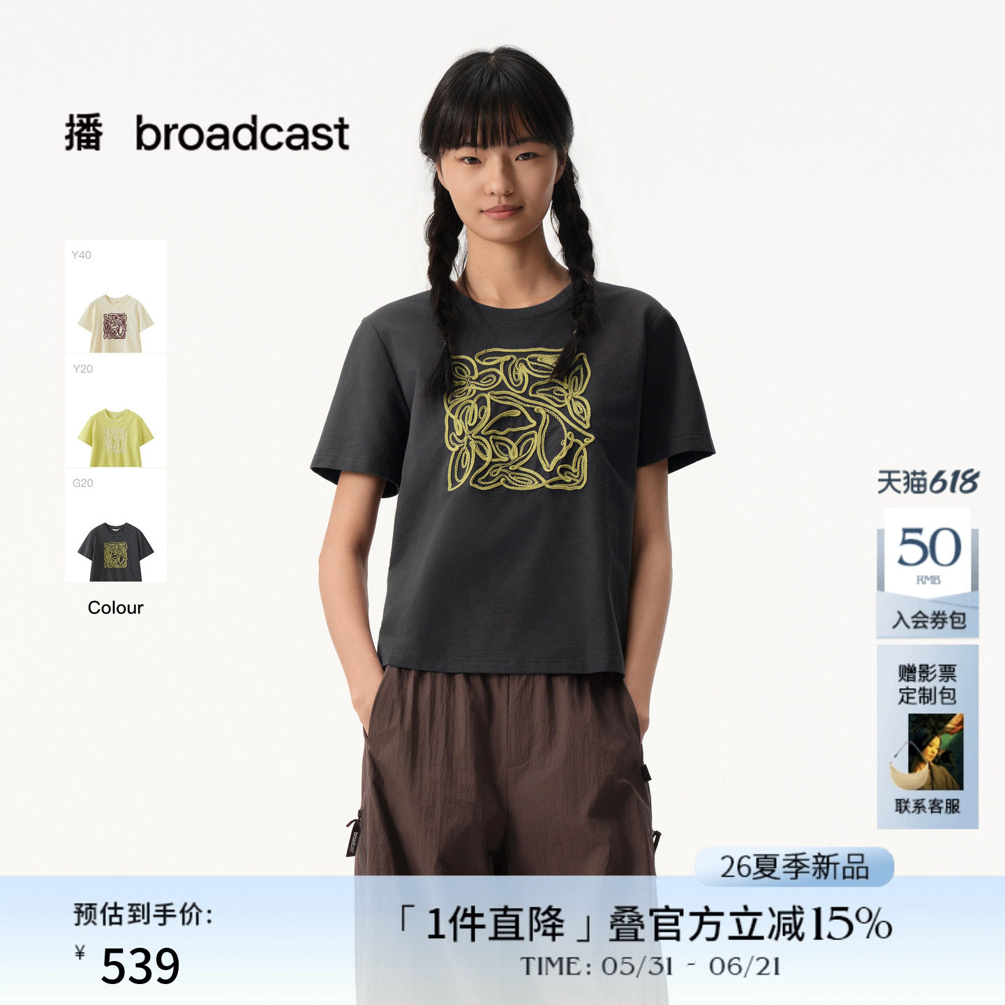【麻感索罗娜】播商场同款圆领刺绣T恤女26夏宽松上衣BDT2YD1780