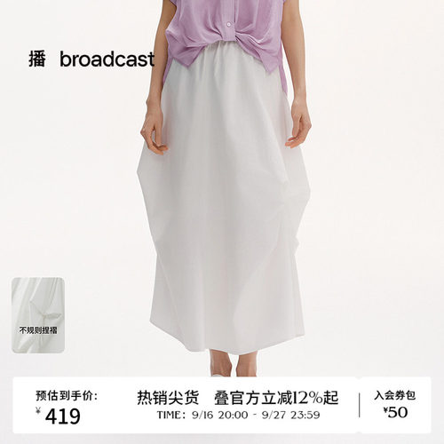 舒适全棉半裙