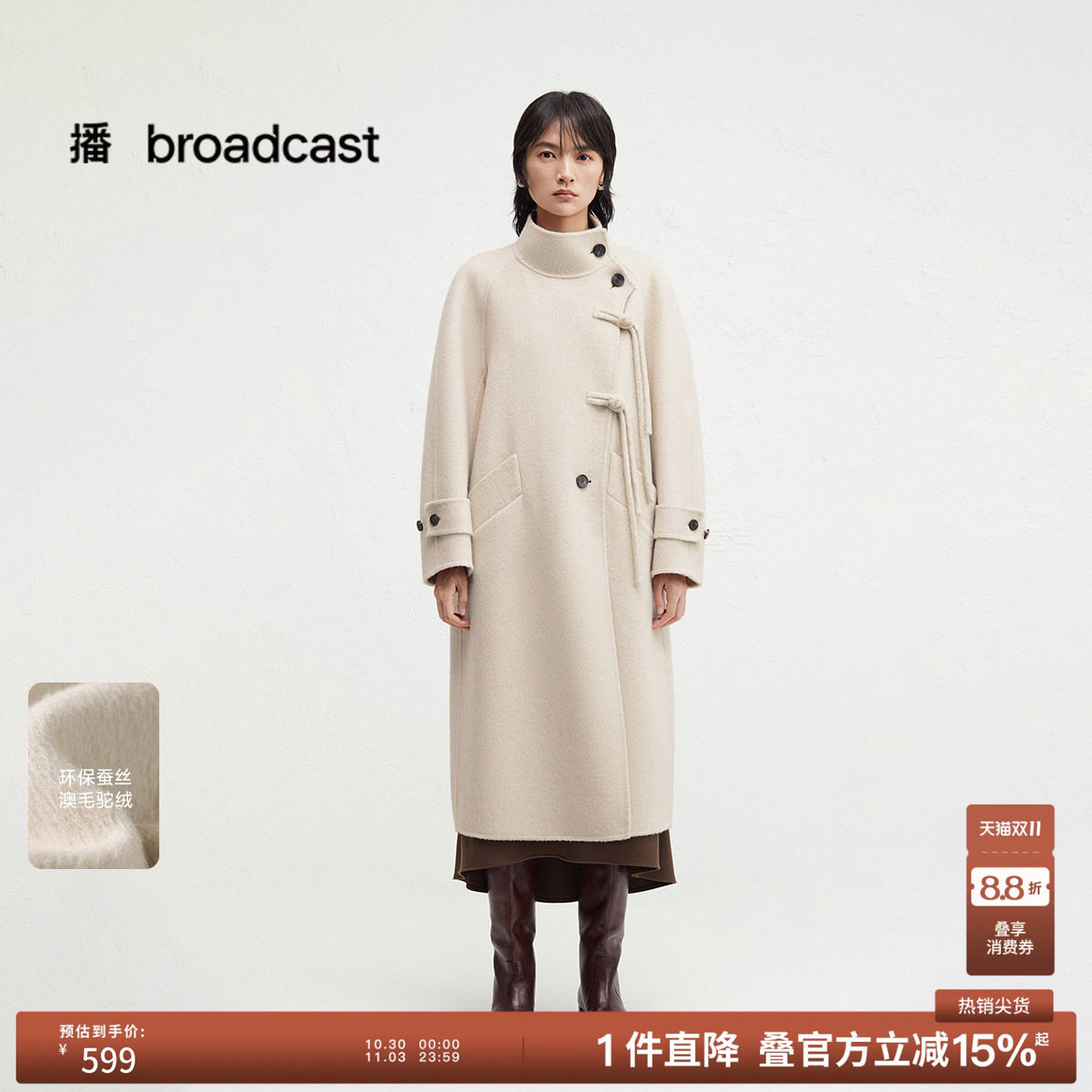 播冬季新中式立领大衣女款超长款羊毛呢外套BDR4AD3746