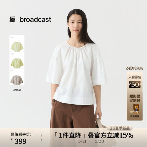 播简约风宽松花式衬衫女26夏季新款漂亮气质衬衣DDT2HD5670