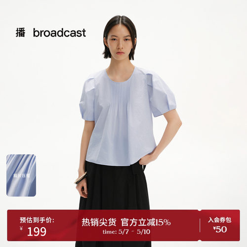 圆领，微摆小A版