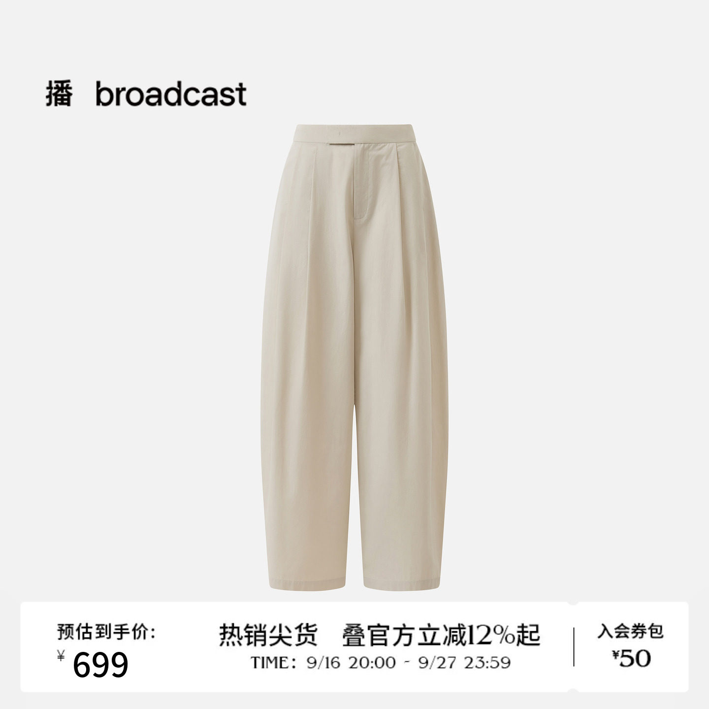【商场同款】播夏新品纯棉休闲裤女简约宽松通勤西装裤BDT7KD3008