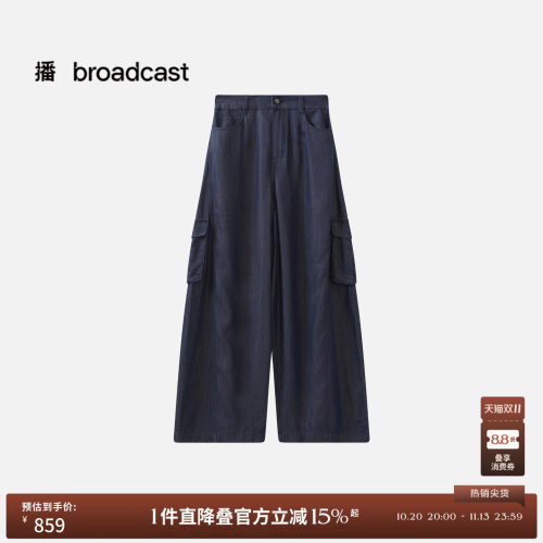 【商场同款】播26夏新品莱赛尔水洗牛仔裤宽松阔腿长裤BDT2KD1997