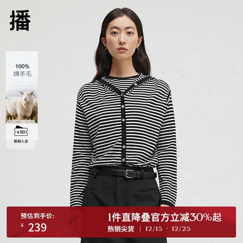 【100%羊毛】播商场同款条纹针织衫女24秋薄款外套BDR3SD3381