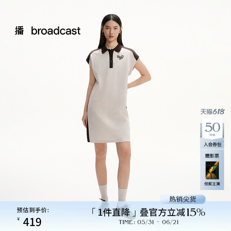 播商场同款polo领T恤连衣裙女夏季新款宽松直筒长裙BDS2LD2451