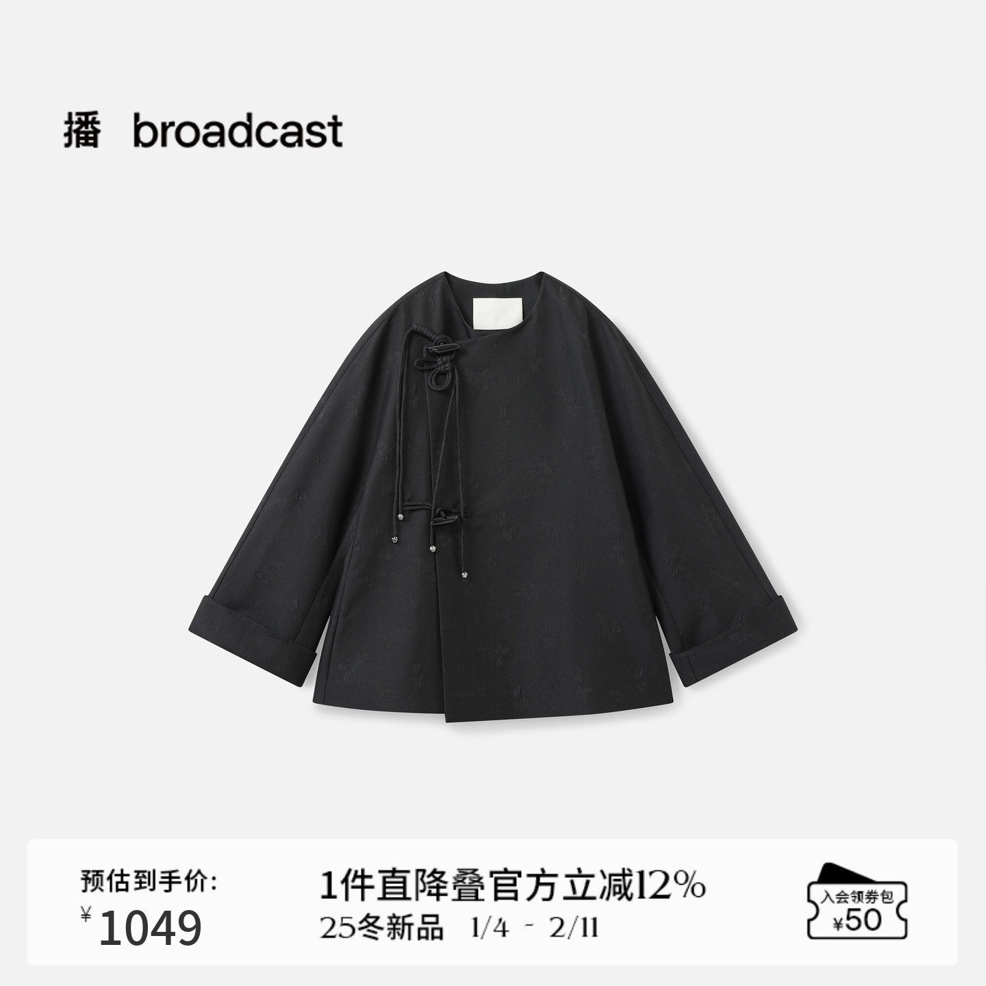 【新中式】播商场同款宽松国风短外套女25秋冬新款上衣BDS4WD3087,女装/女士精品,短外套,淘宝优惠券,粉丝福利购,淘宝优惠卷