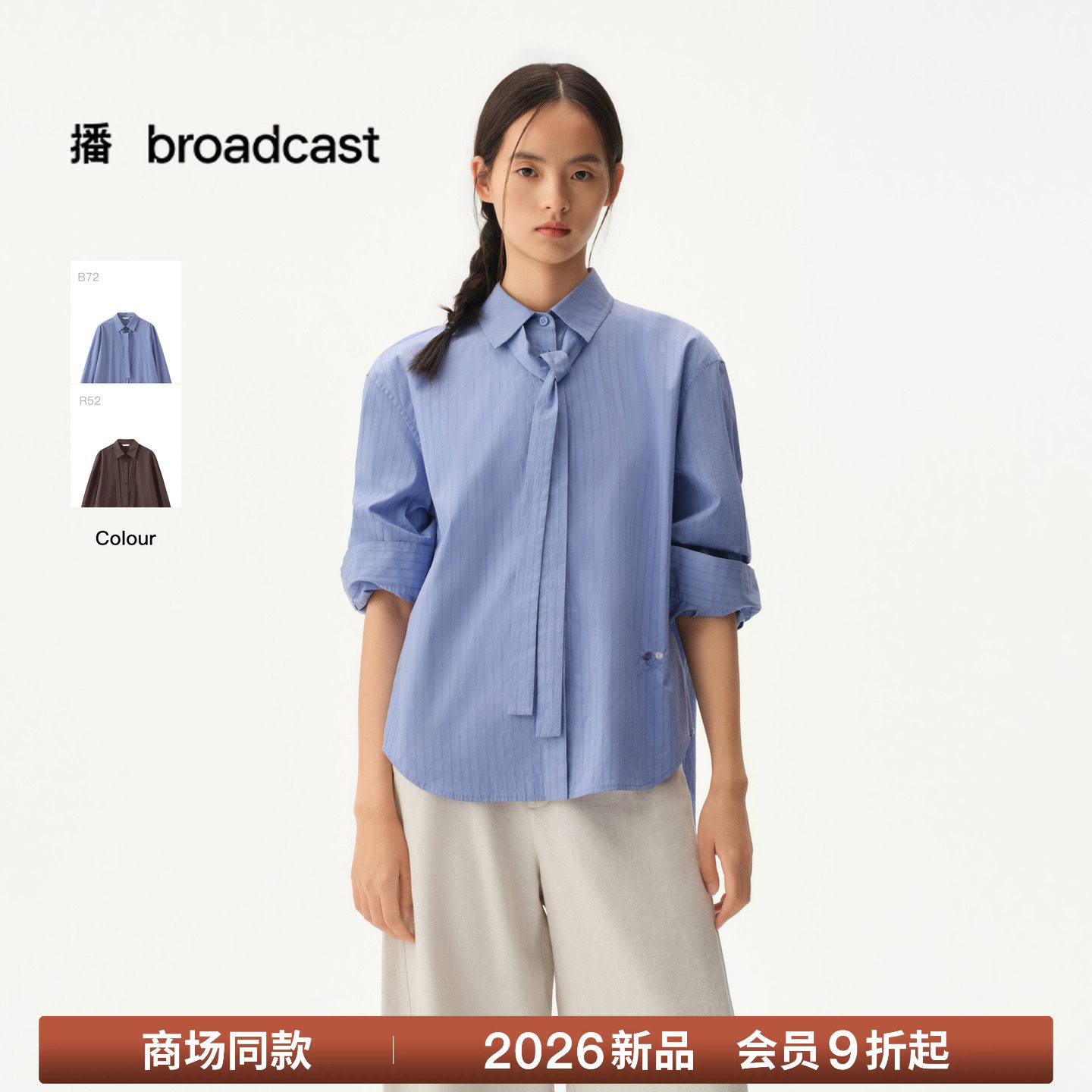 【商场同款】播26秋新品条纹刺绣长袖衬衫女通勤衬衣BDT3CD3365