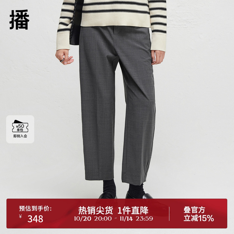 【羊毛】播商场同款垂感西装裤女24秋宽松直筒长裤BDR3KD1864