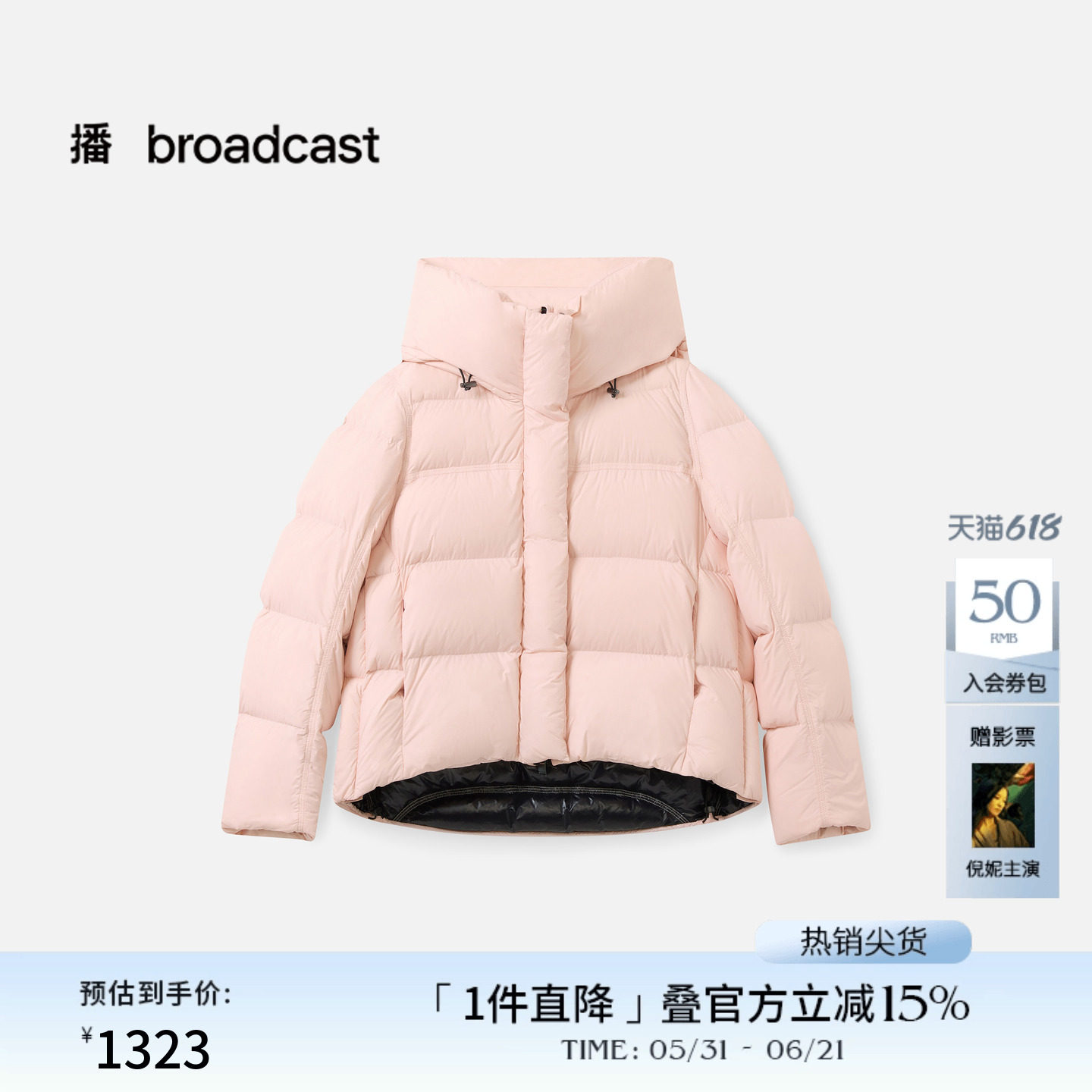 播商场同款粉色短款连帽龟背羽绒服女冬新款保暖外套BDS4RD3844