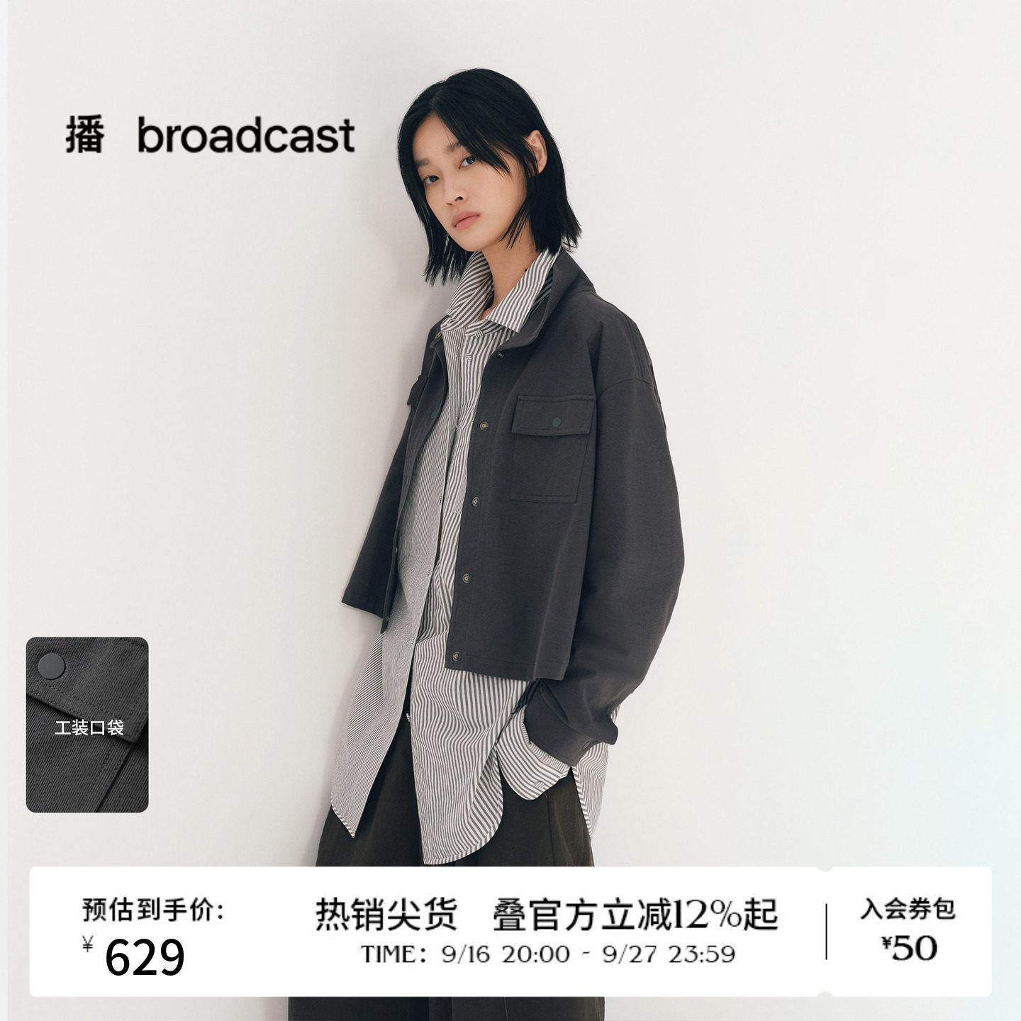 播秋季松弛感短款外套女慵懒休闲上衣BDS3WD3046图片