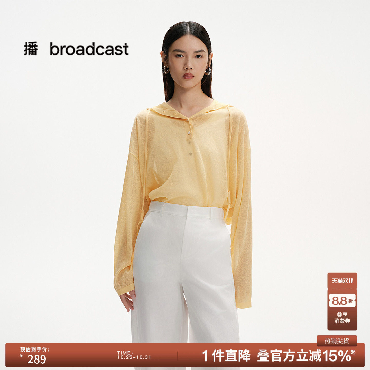 播夏季莱赛尔松弛感宽松外搭淡人针织衫女慵懒风罩衫DDS2SD5103