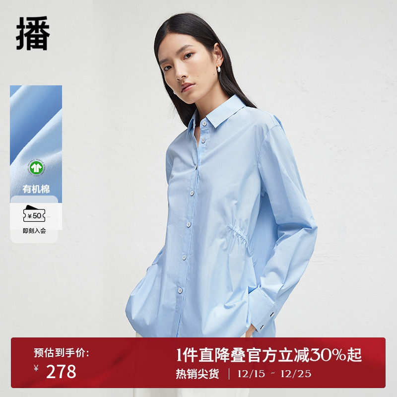 播2024春秋收腰显瘦衬衫女优雅通勤气质长袖衬衣DDR3CD5029