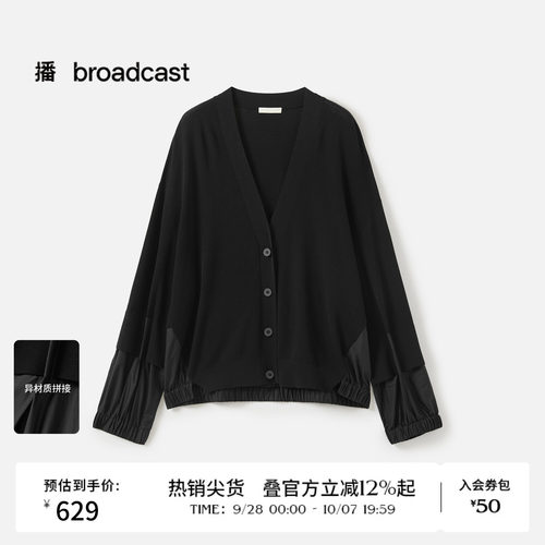 V领宽松拼接款