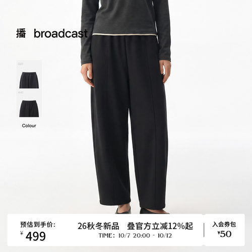 播26秋冬新品O型休闲裤女松弛感通勤宽松阔腿裤女DDT4KD2006