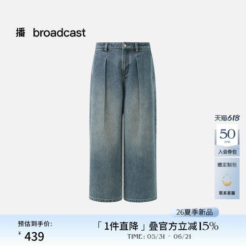 播简约宽松复古牛仔裤女26夏季新款松弛感裤子DDT2KD5687