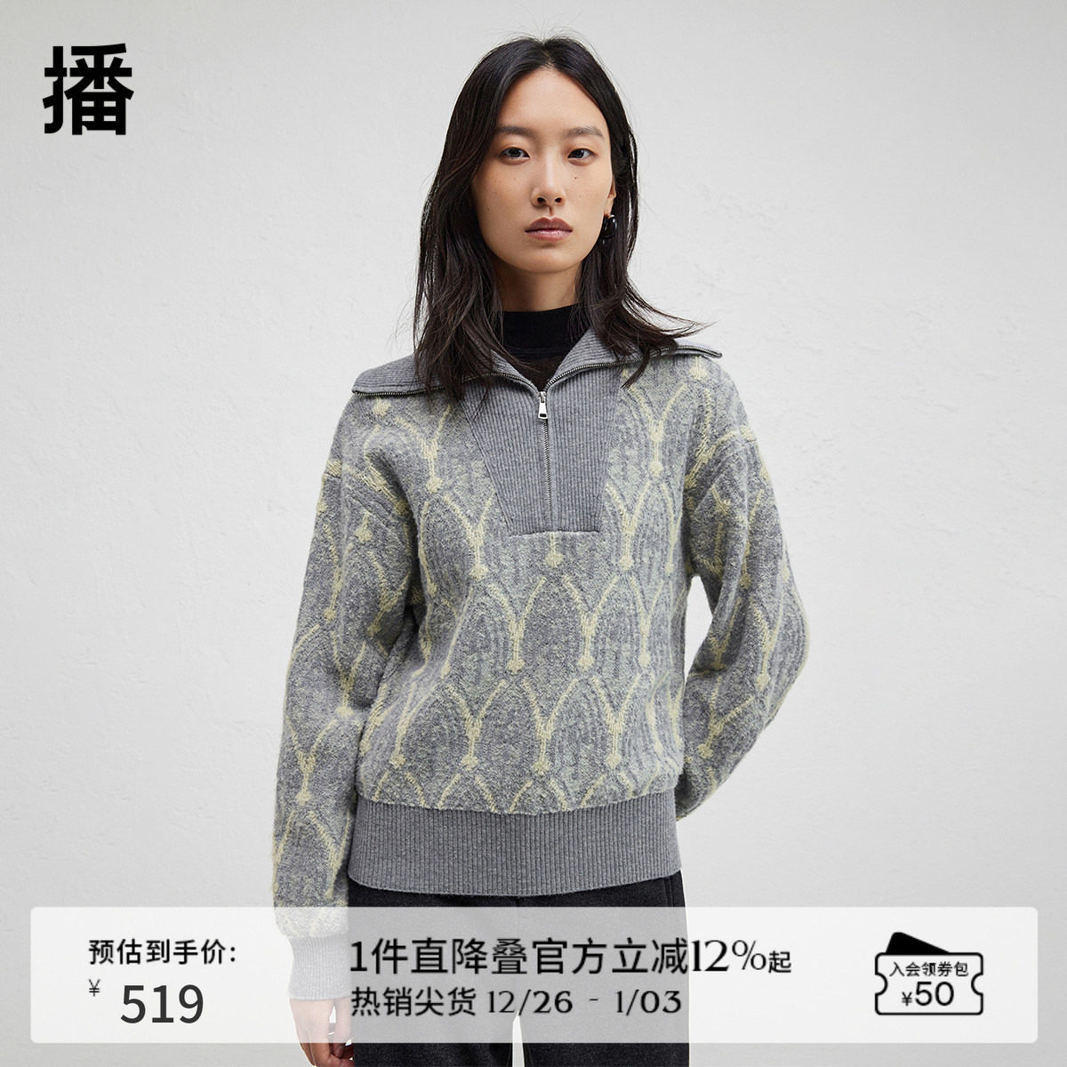 【羊毛】播商场同款半拉链翻领针织衫女24秋冬休闲毛衣BDR4SD3843