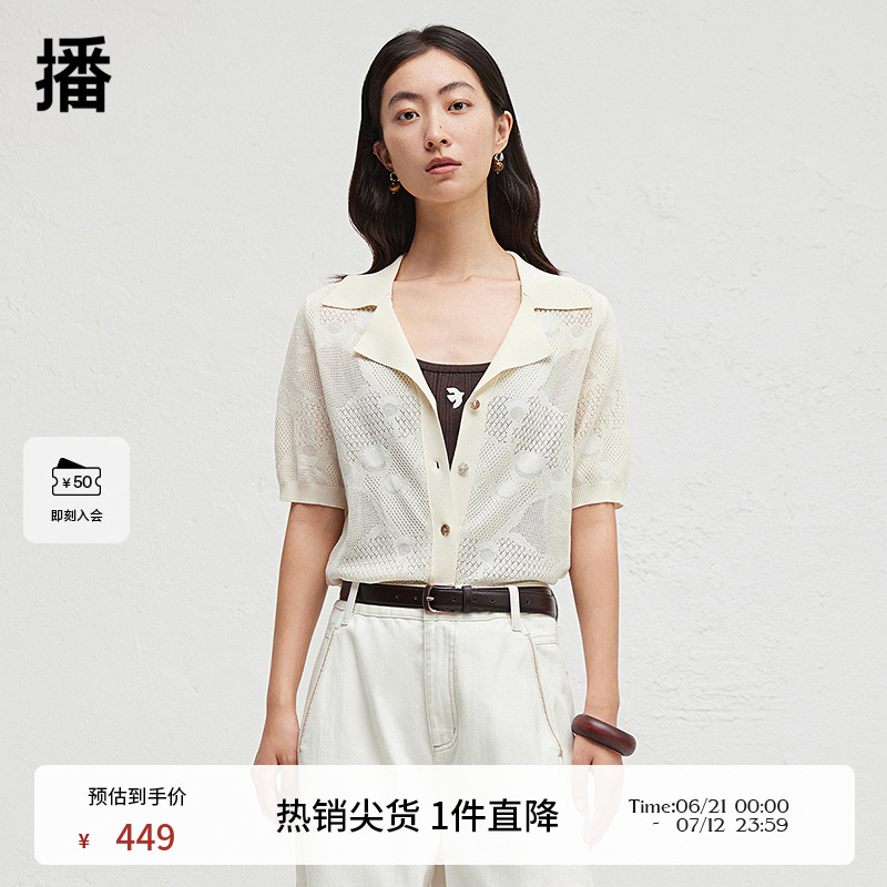 播商场同款时髦针织开衫女春秋温柔气质通勤上衣BDR3UD3296