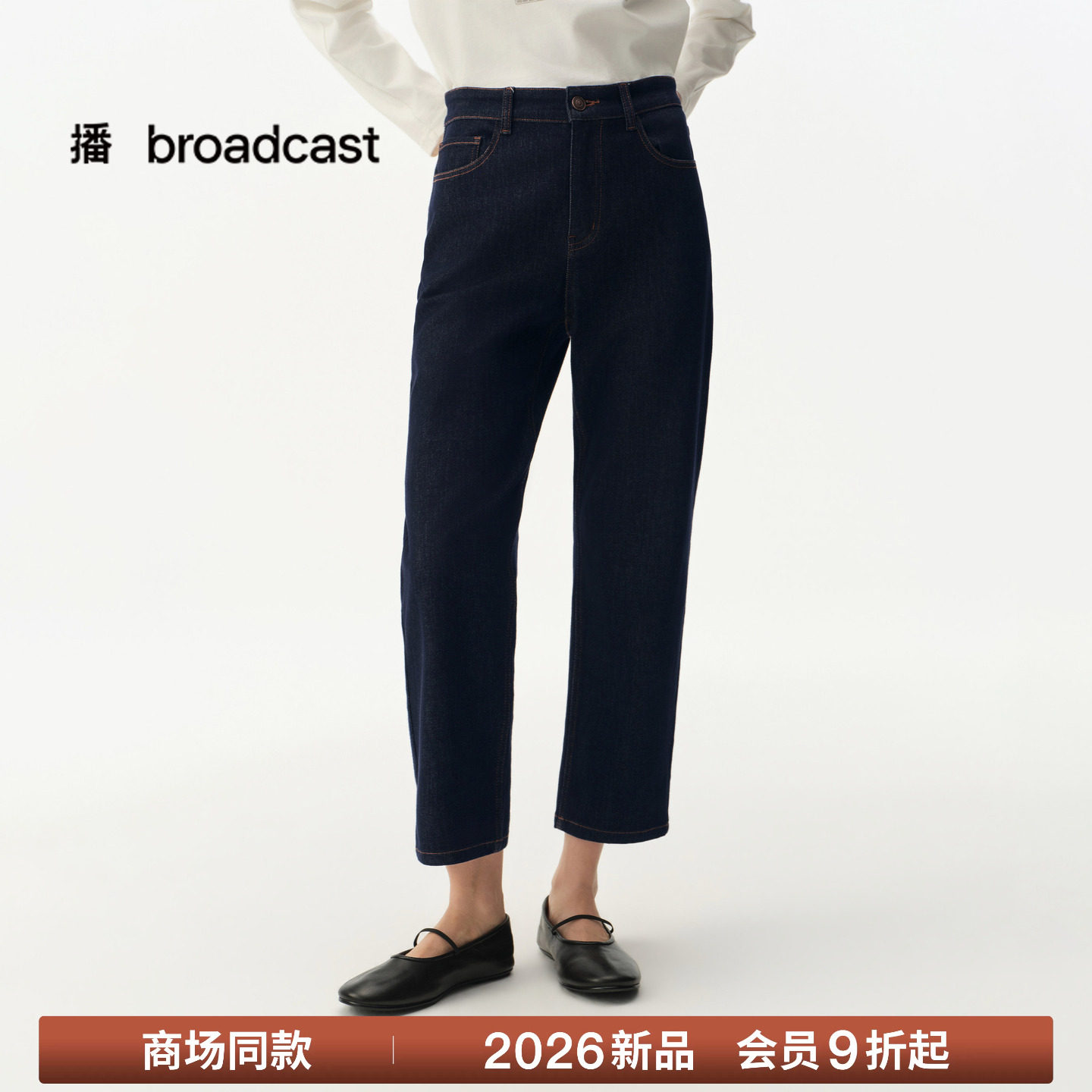 【四面弹牛仔】播26秋新品复古水洗牛仔裤通勤复古裤子BDT3KD3532