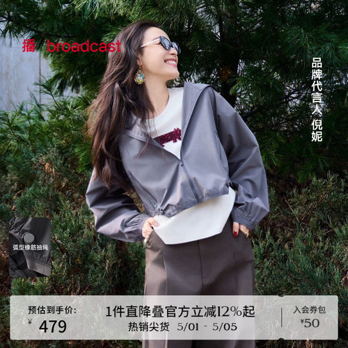 播倪妮同款防晒立领运动风短外套女春秋新款户外穿搭BDS1WD1179