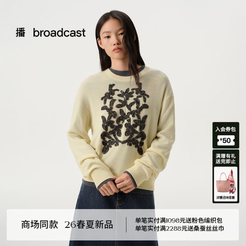 播商场同款100%羊毛宽松提花针织衫女26春新款软糯毛衣BDT1SD1031