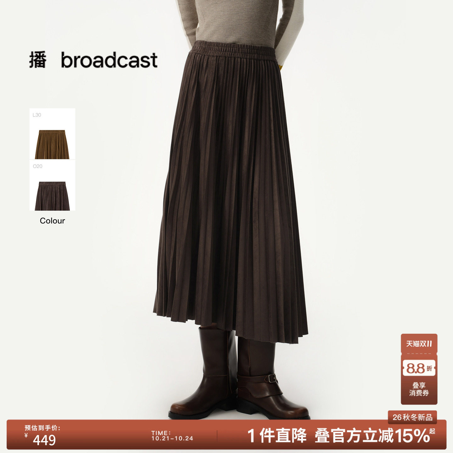 播26秋冬新品复古绵柔灯芯绒垂感百褶裙女气质半身裙DDT4BD6100