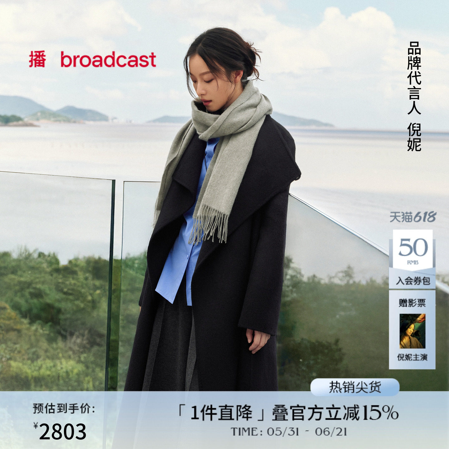 【倪妮同款】播牛角扣双面毛呢外套女秋冬超长款呢大衣BDS4AD3623