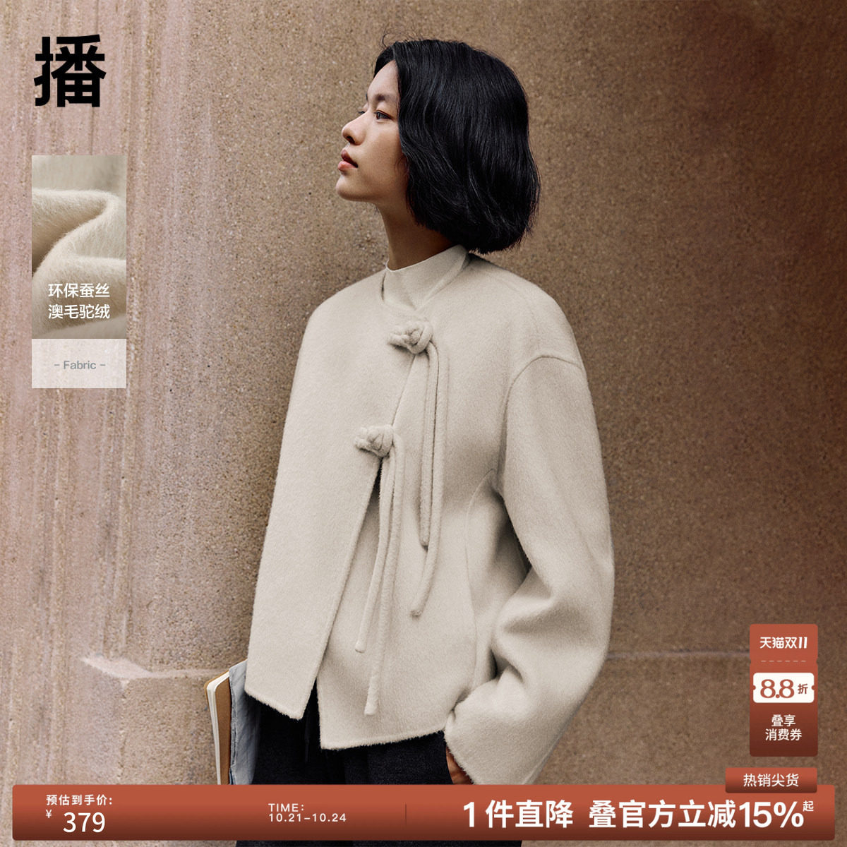 【羊毛】播冬季新中式宽松短款毛呢外套BDR4AD3761