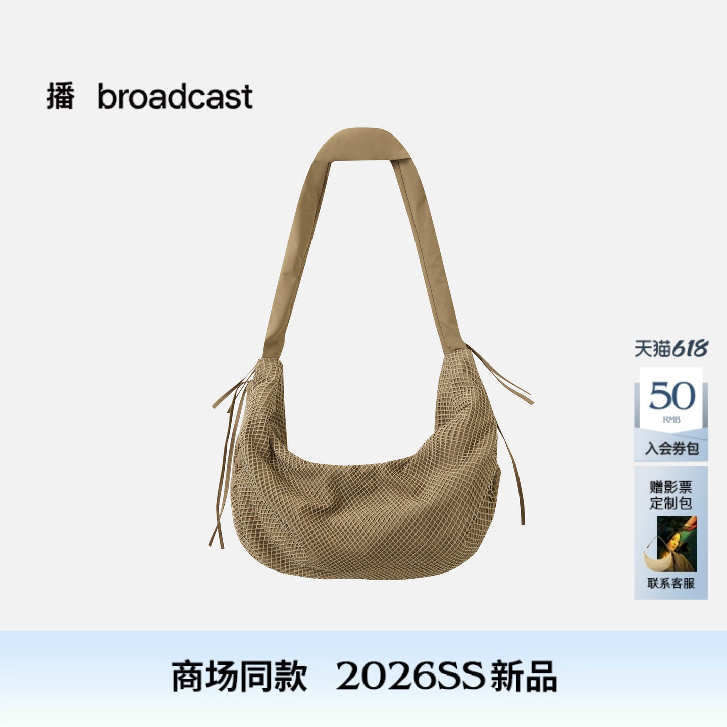播大容量饺子包26春季新款慵懒百搭女士单肩包BPT1BD8104