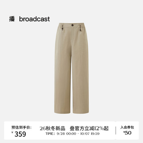 播26秋新品高腰直筒裤女轻薄通勤休闲宽松长裤DDT3KD6116