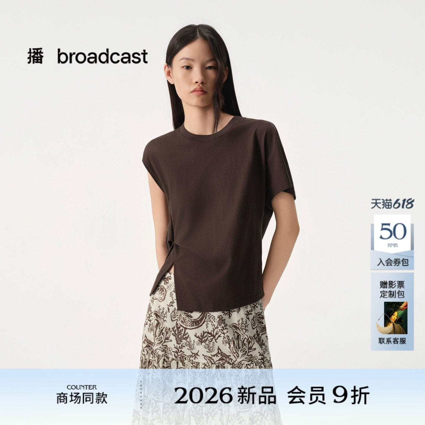 播商场同款不对称T恤女26夏季新款收腰显瘦通勤T恤BDT2YD1983