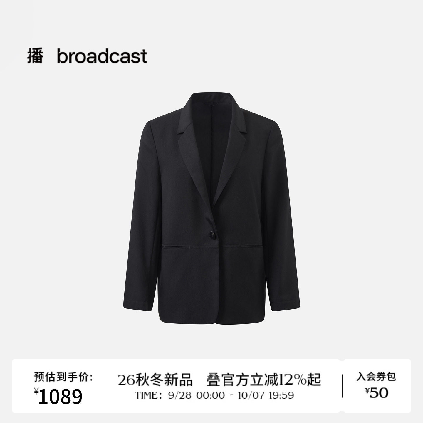 【商场同款】播26秋新品宽松西服女简约通勤西装外套BDT8XD3662