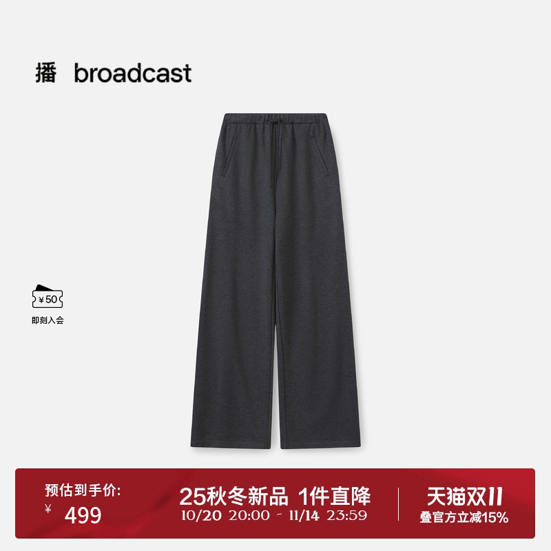 播宽松阔腿休闲裤女25冬季新款垂感显瘦直筒裤子DDS4KD5163