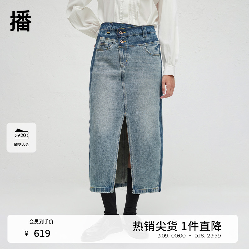 播商场同款不规则设计牛仔半身裙女24秋复古直筒裙BDR3BD3303