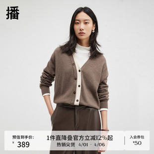 播商场同款 撞色V领休闲宽松24秋冬针织开衫 女BDR4UD3819 羊毛
