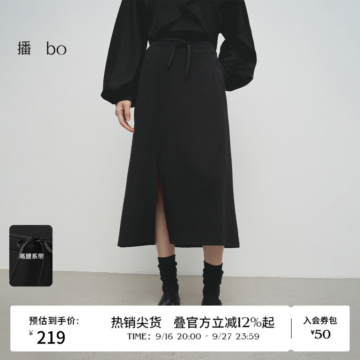 播春季黑色针织半身裙女开叉下摆裙子BDS1BD0522图片