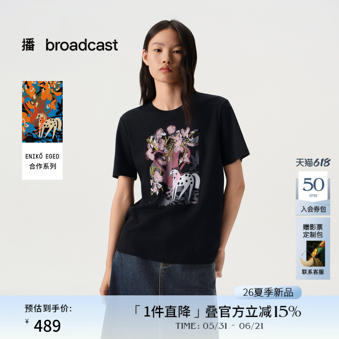 播商场同款艺术家合作系列正肩圆领短袖T恤女26春新款BDT1YD1221