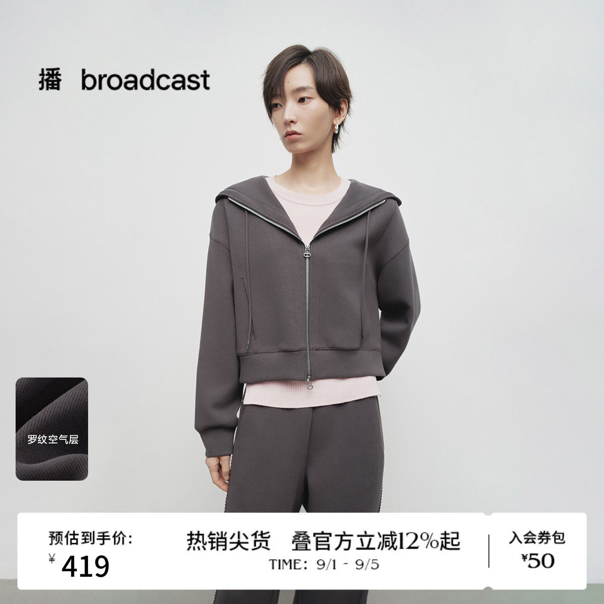 播春季短款淡人连帽领外套女美式上衣BDS1WD1599图片