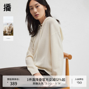 24秋冬新肌理感连帽针织毛衣女BDR4SD3849 播商场同款 100%羊毛