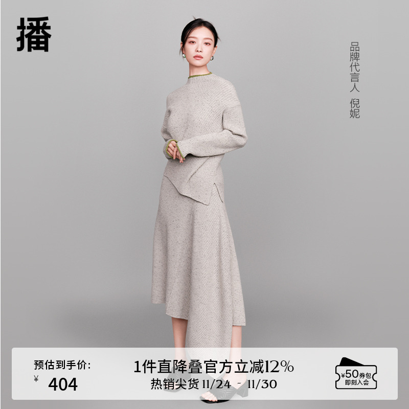 播羊毛针织半身裙不规则裙子