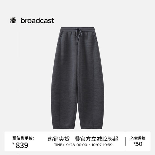 【商场同款】播26春夏新品宽松慵懒感香蕉裤松弛休闲裤BDT1KD1241
