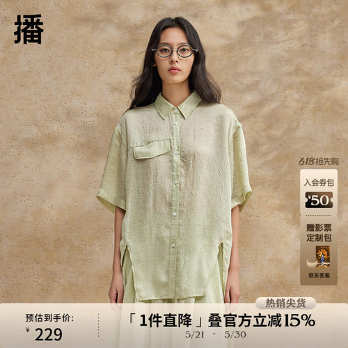 光泽感贝壳扣