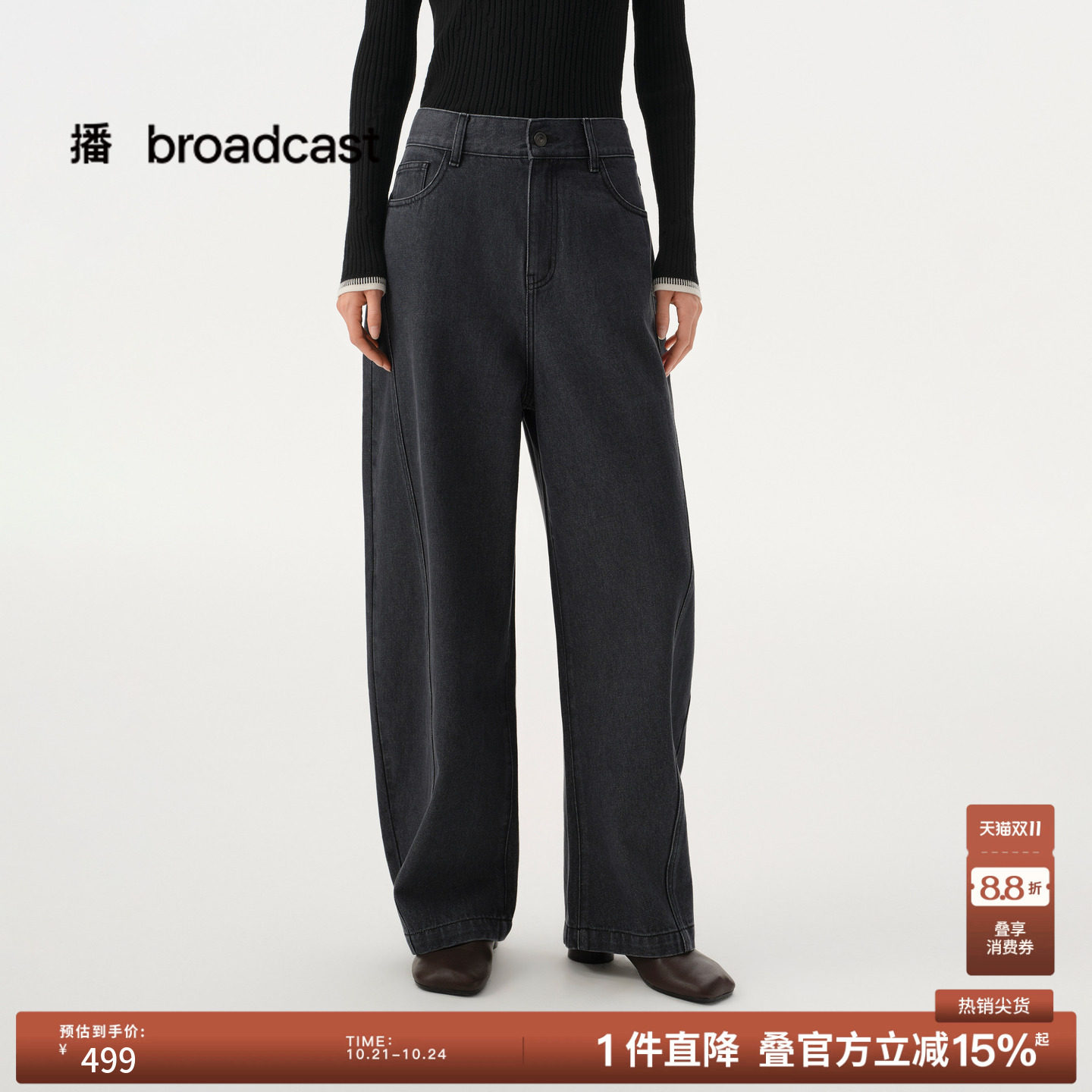 【商场同款】播26春秋新品复古水洗宽松弯刀裤气质长裤BDT1KD1188