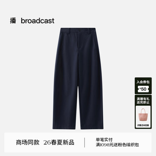播商场同款通勤垂感宽松休闲裤女26春新款高腰阔腿裤BDT1KD1210