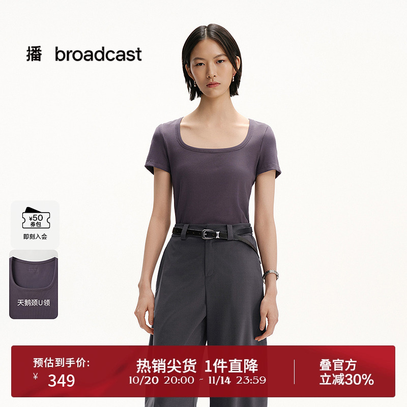 卷边U领，轻柔舒适